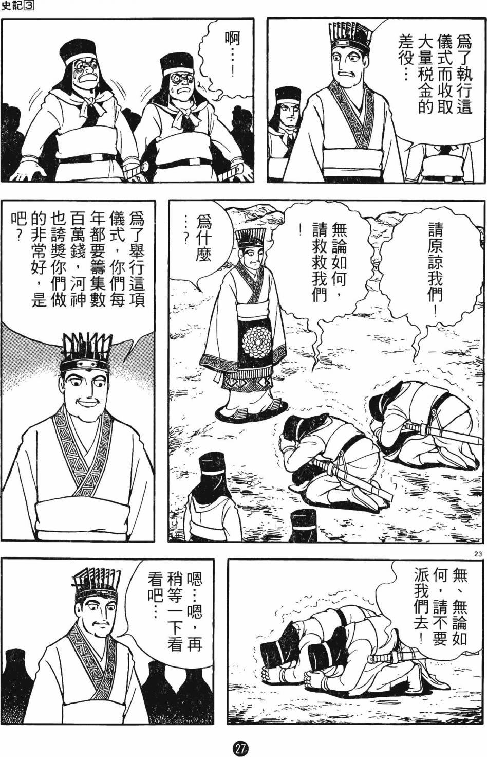 第3卷