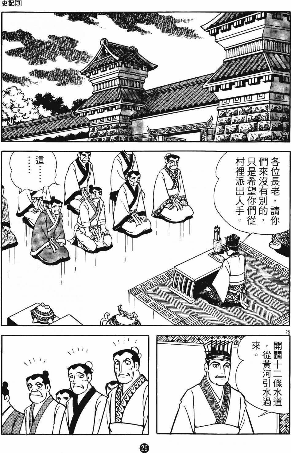 第3卷