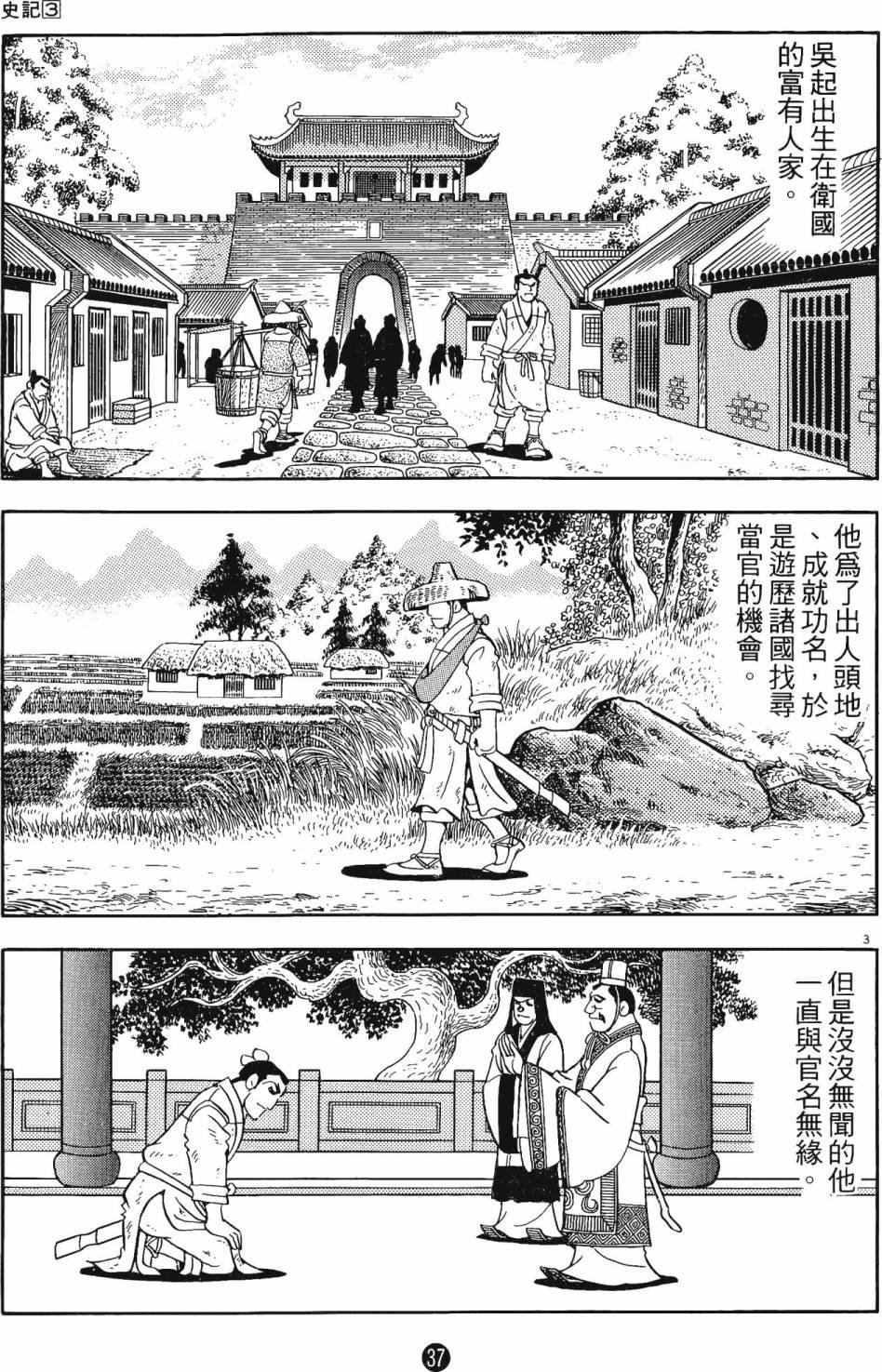 第3卷