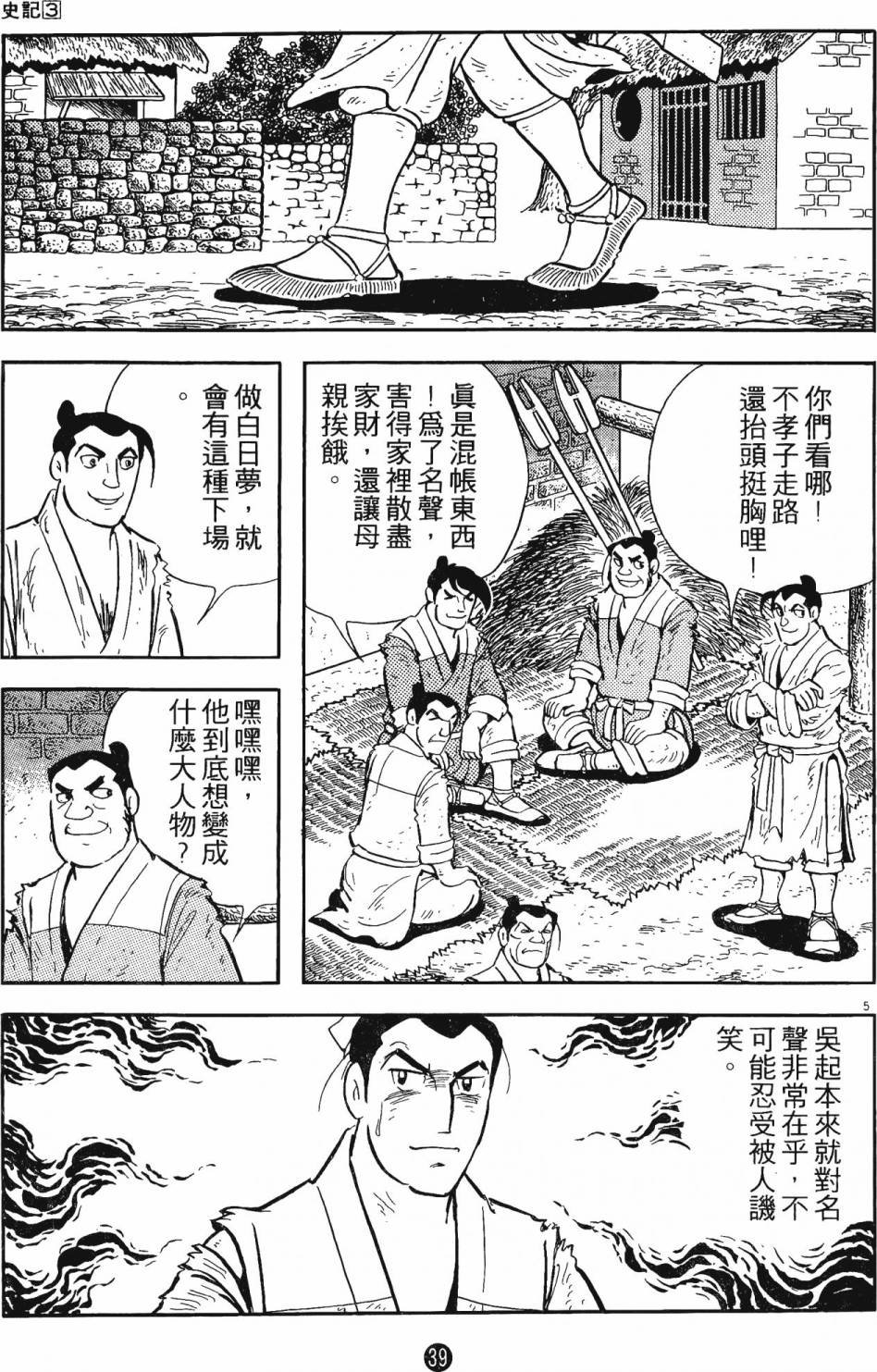 第3卷