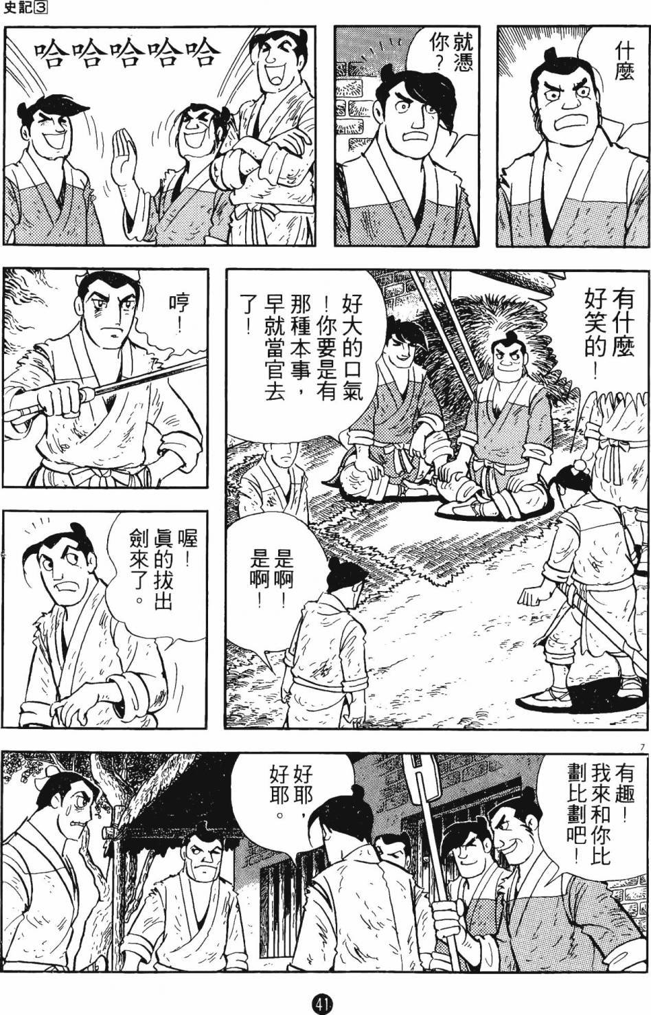 第3卷