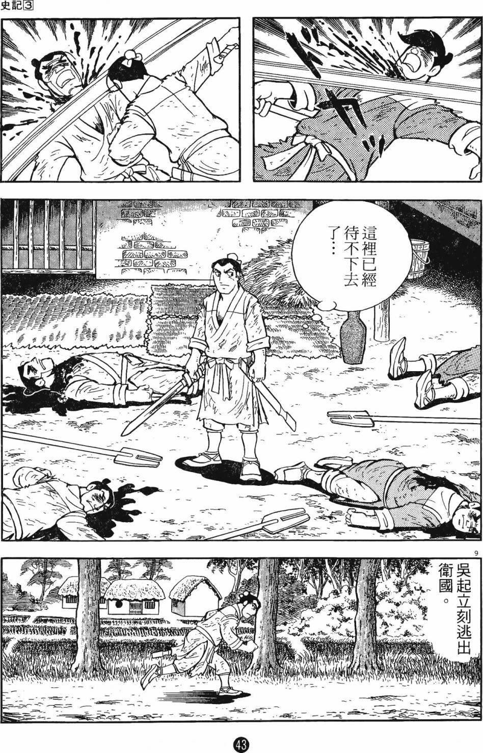第3卷