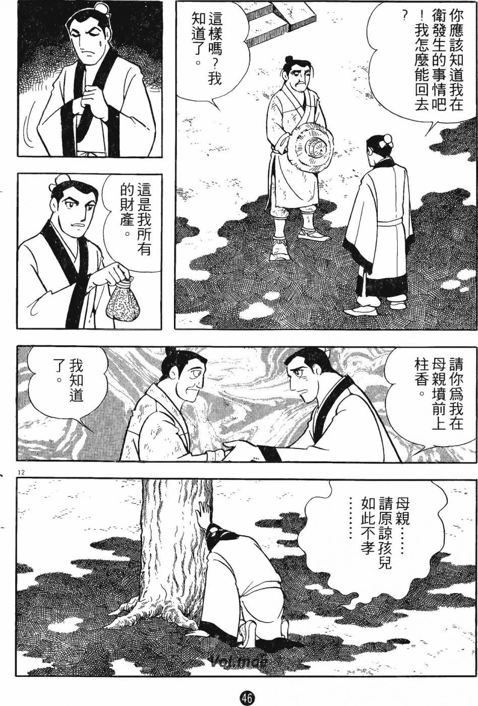 第3卷
