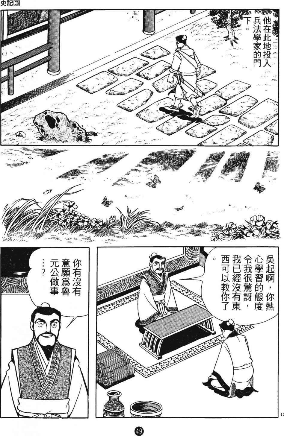 第3卷