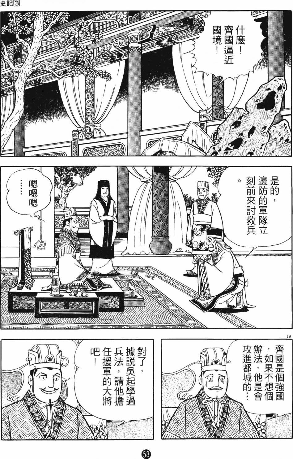 第3卷