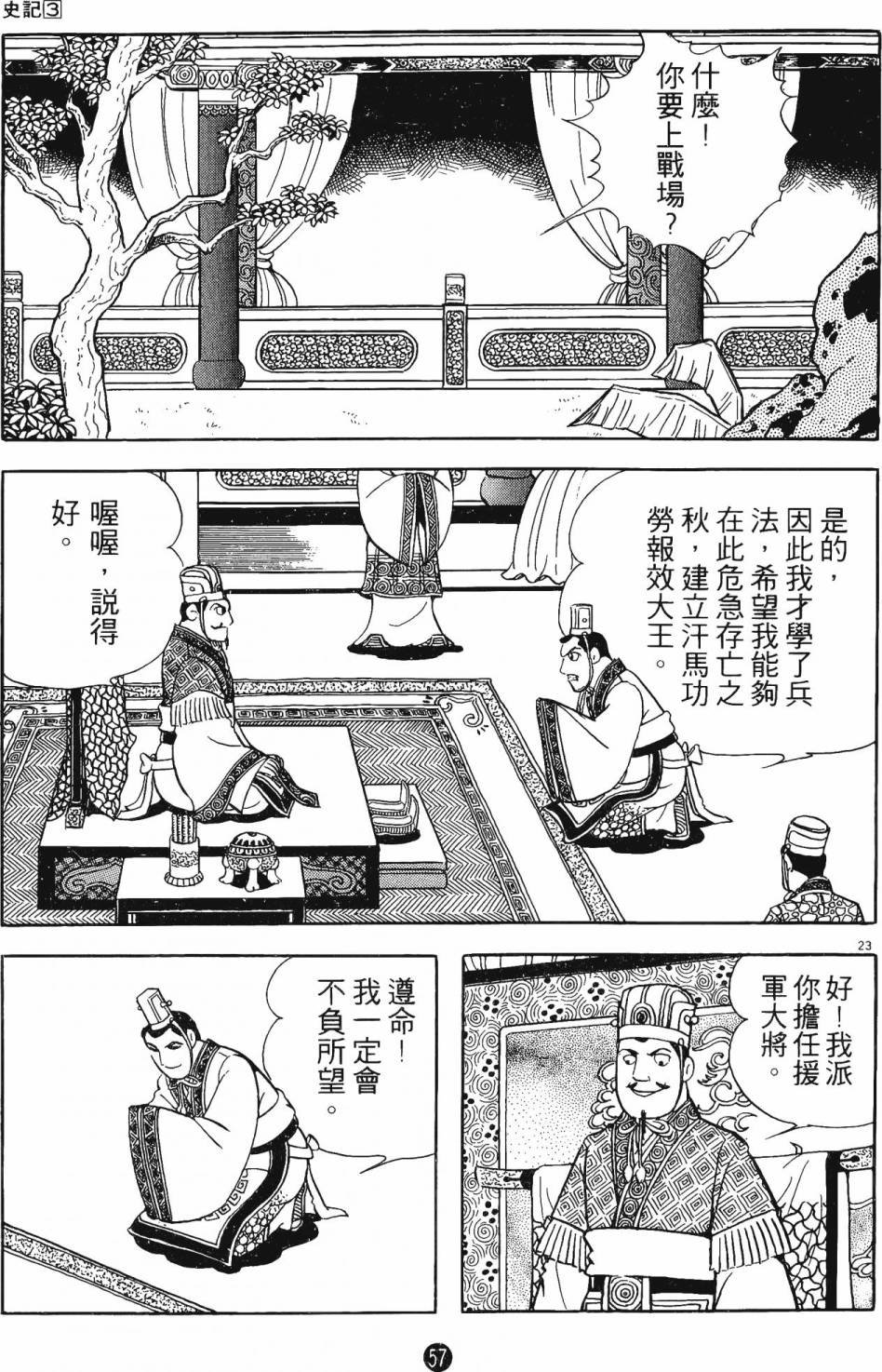 第3卷