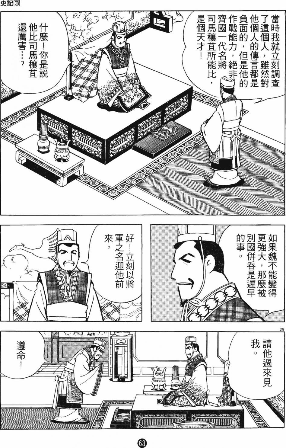 第3卷