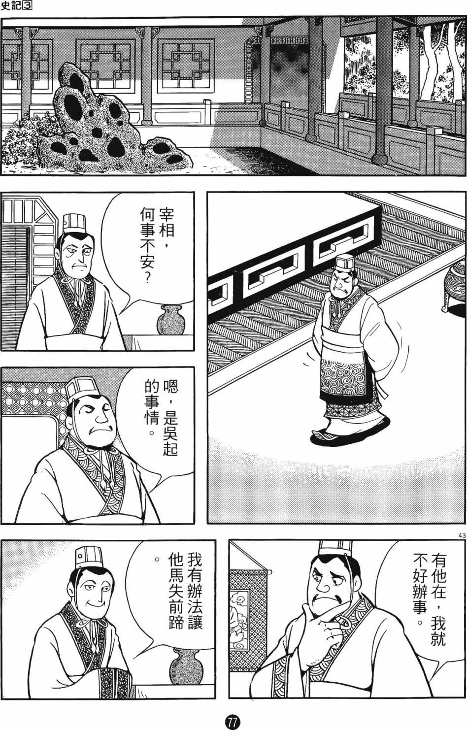 第3卷