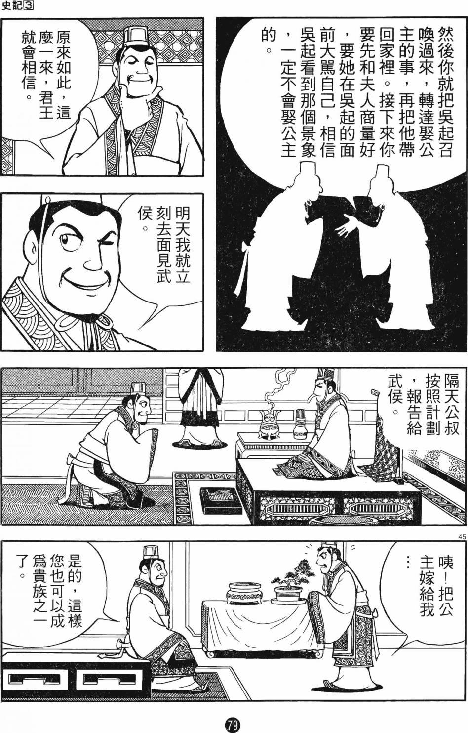 第3卷