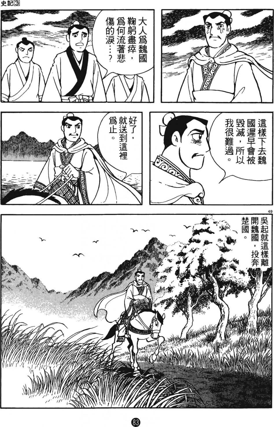 第3卷
