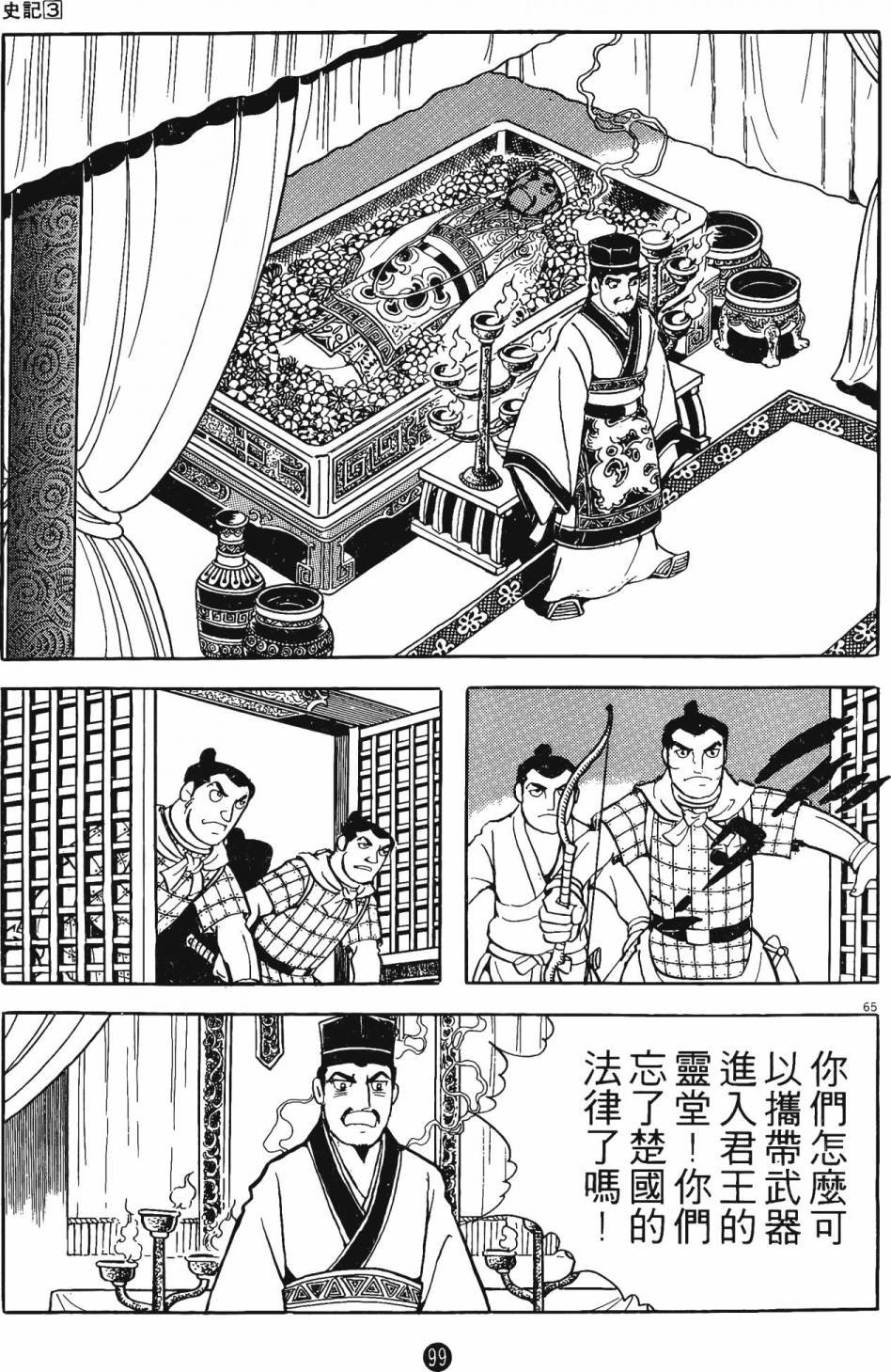 第3卷