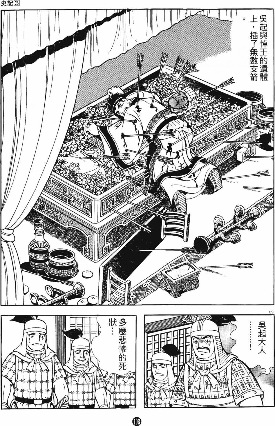 第3卷