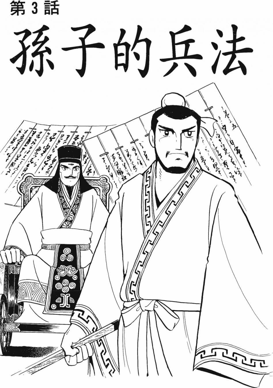 第3卷