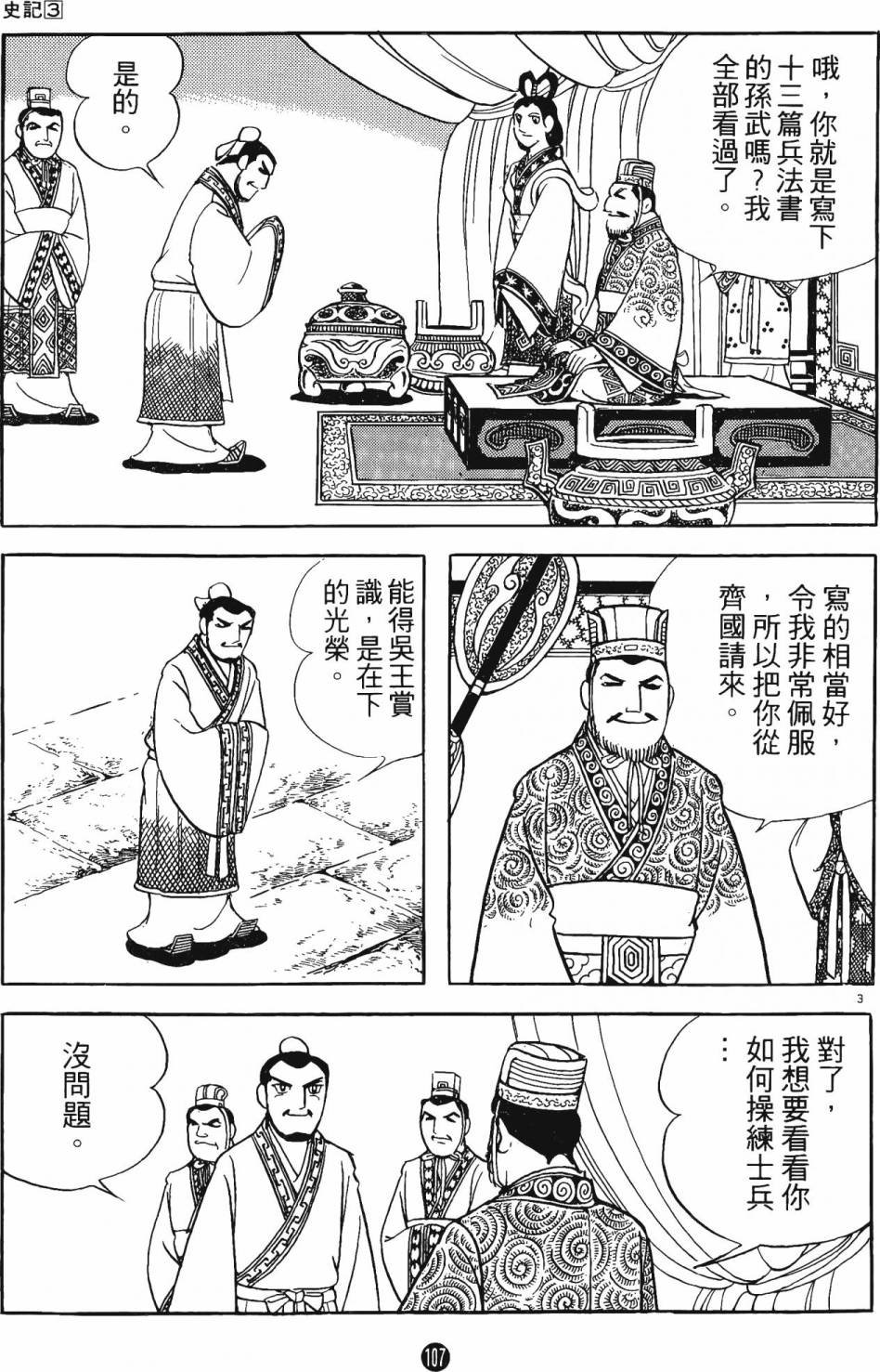 第3卷