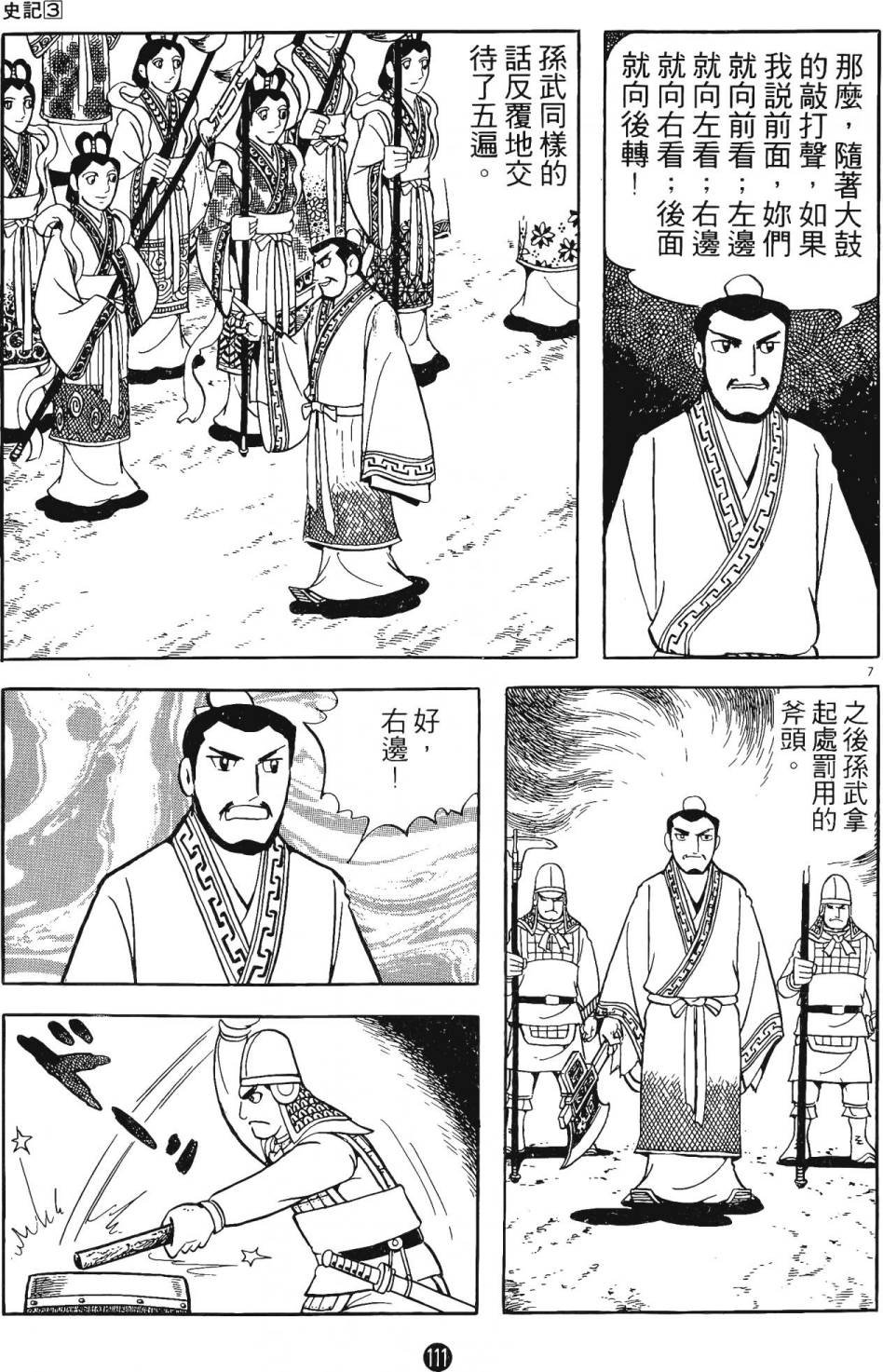 第3卷