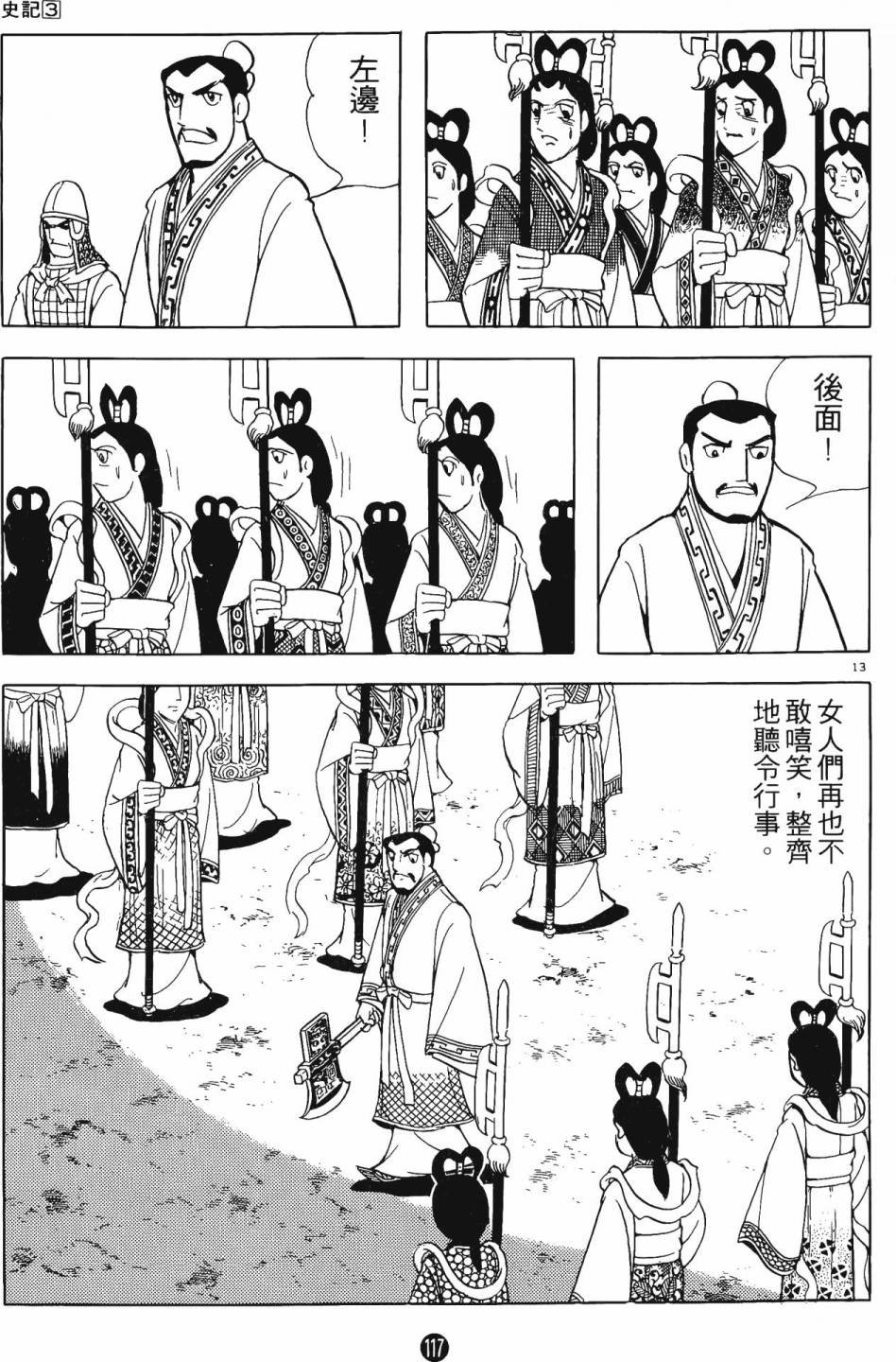 第3卷
