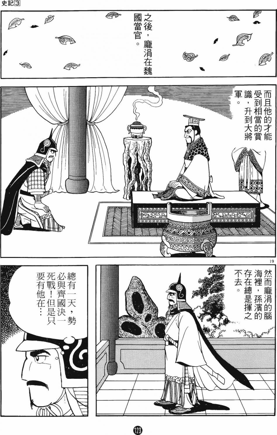 第3卷