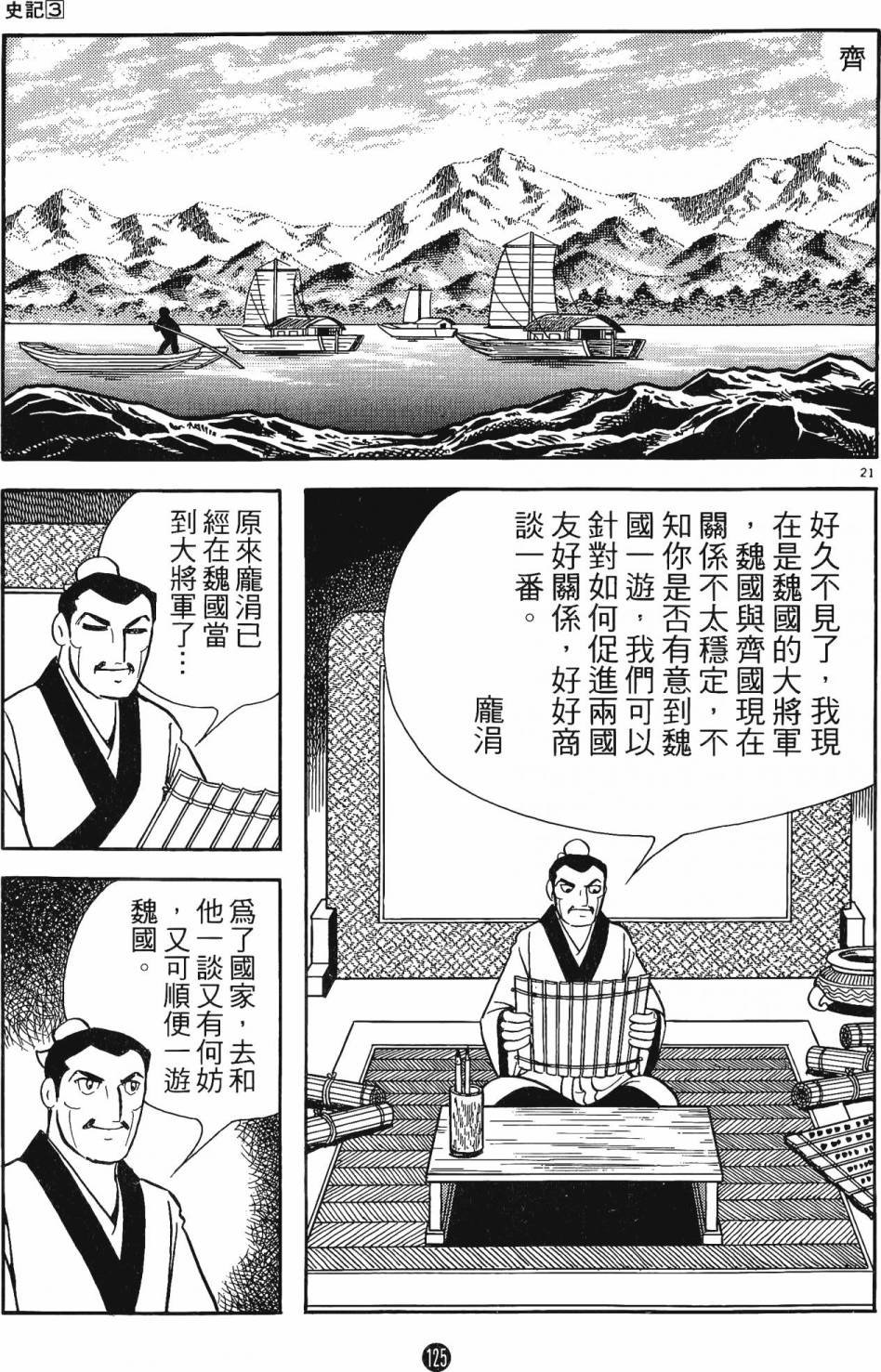 第3卷