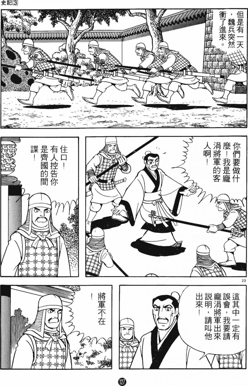 第3卷