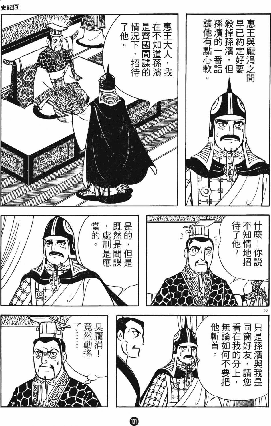 第3卷