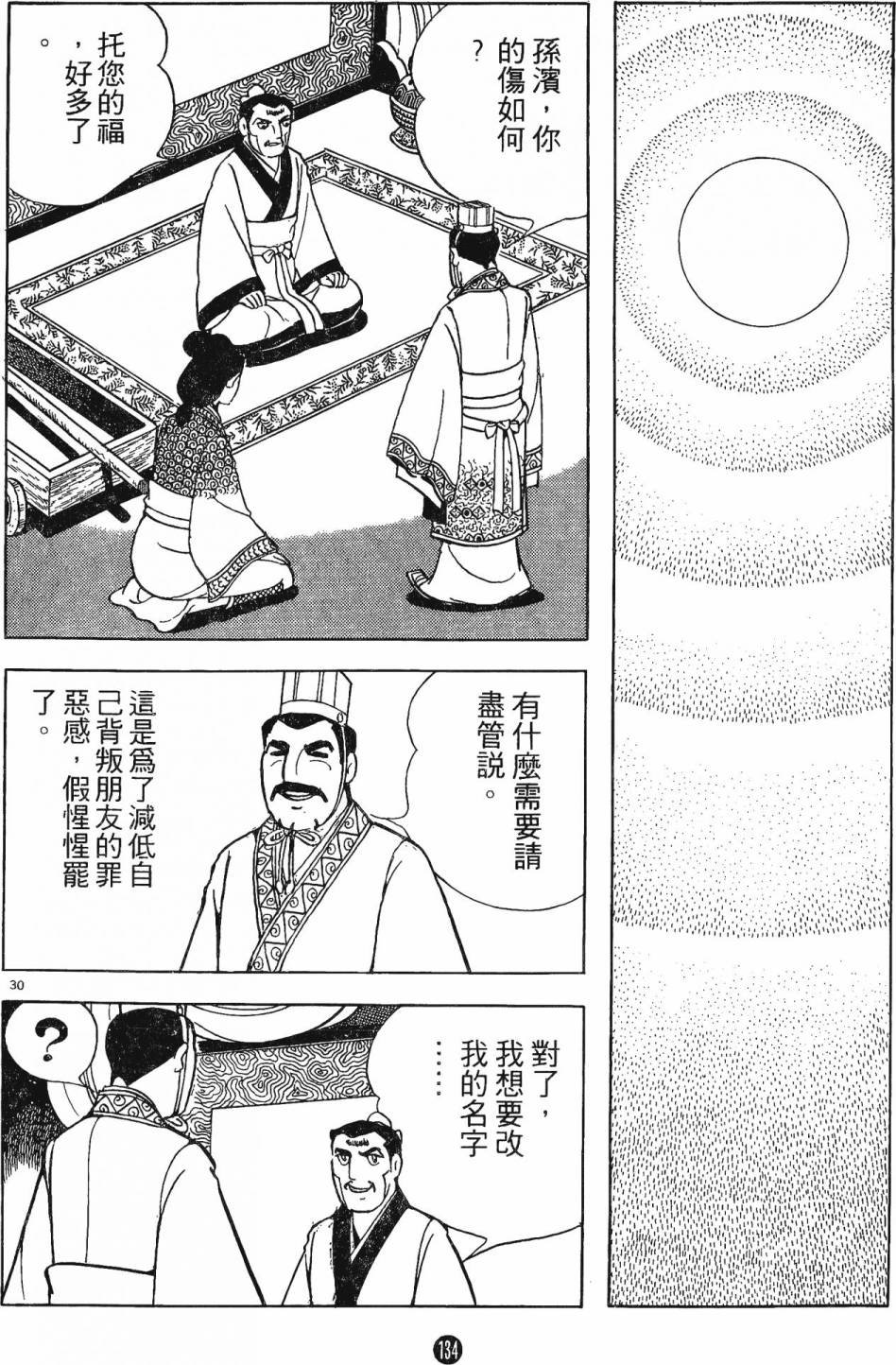 第3卷