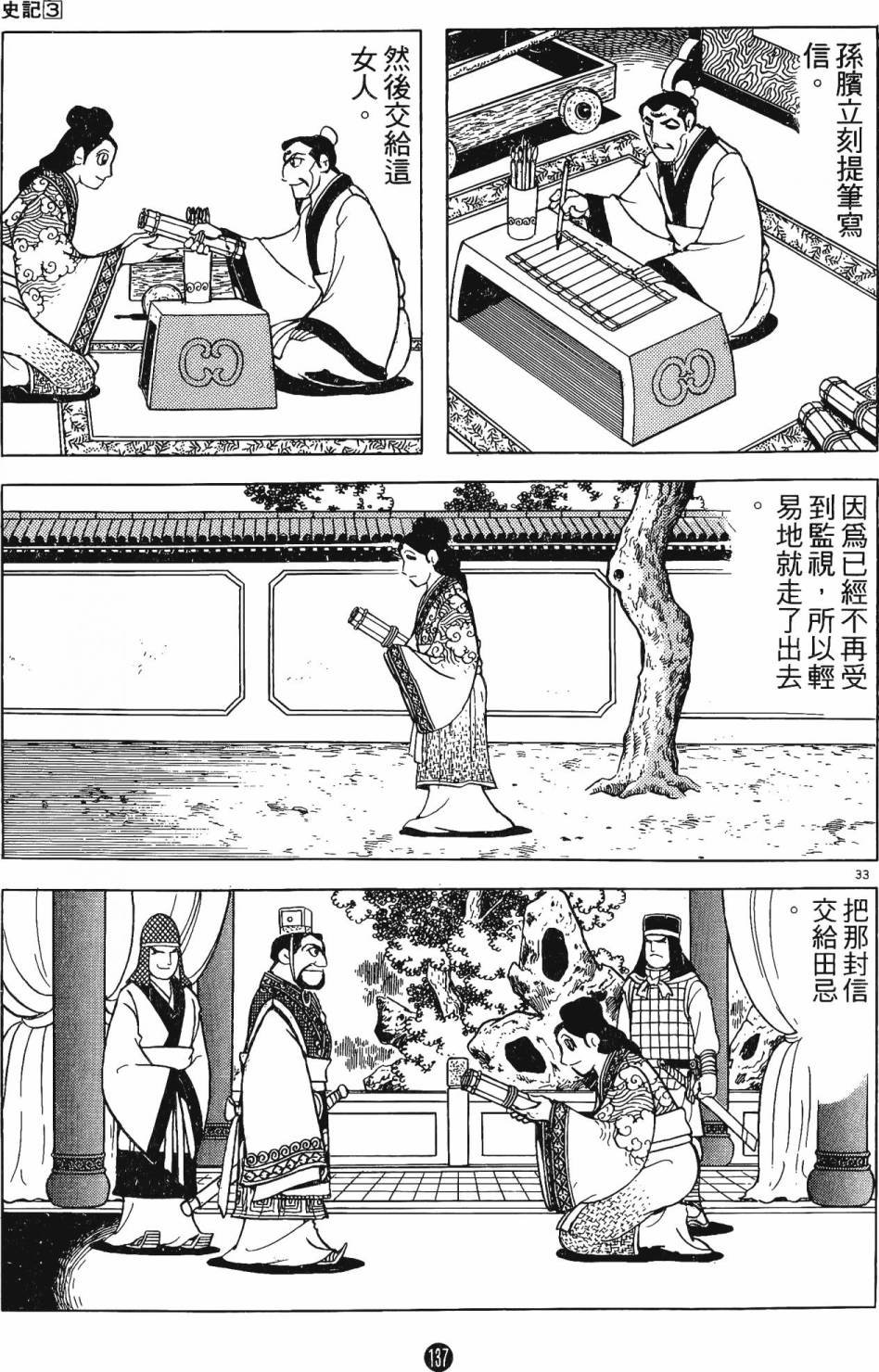 第3卷