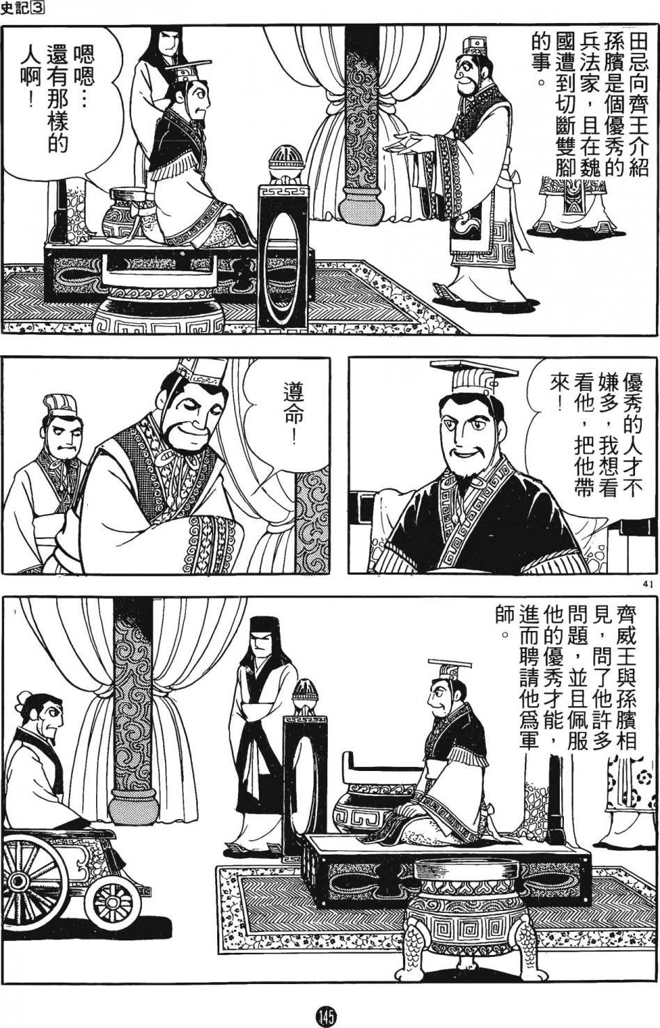 第3卷