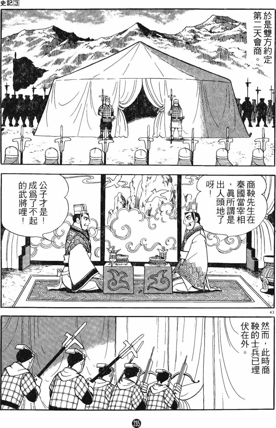 第3卷