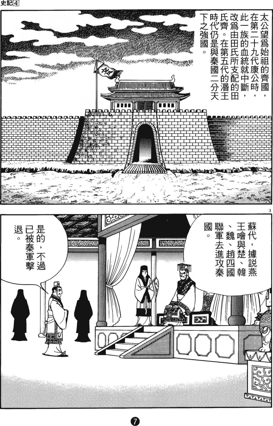 第4卷