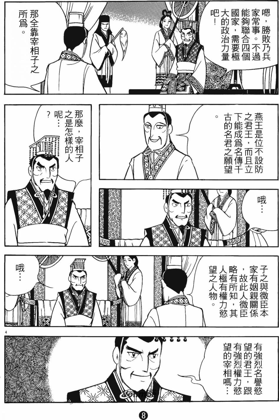 第4卷