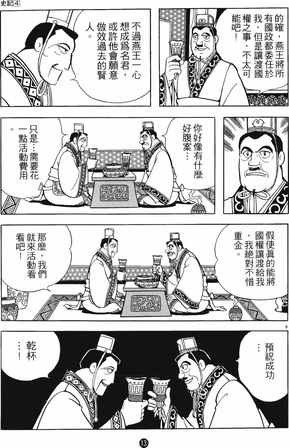 第4卷