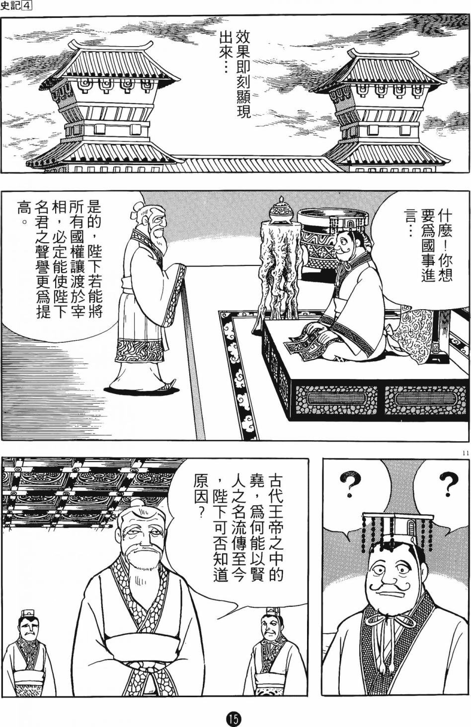 第4卷