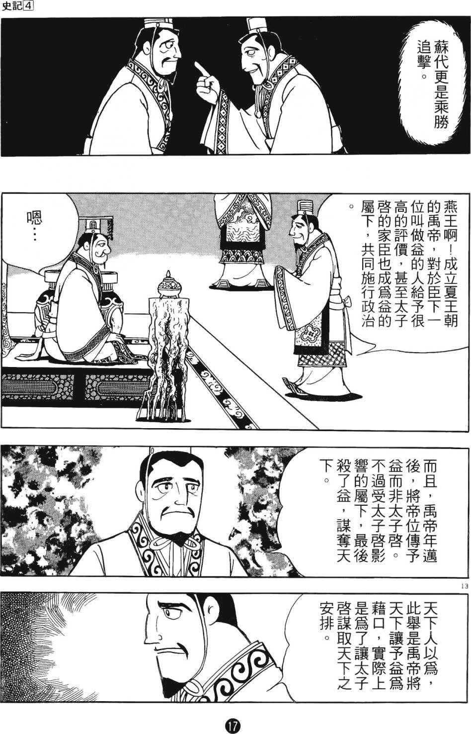 第4卷