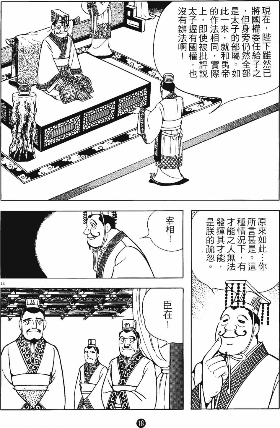 第4卷