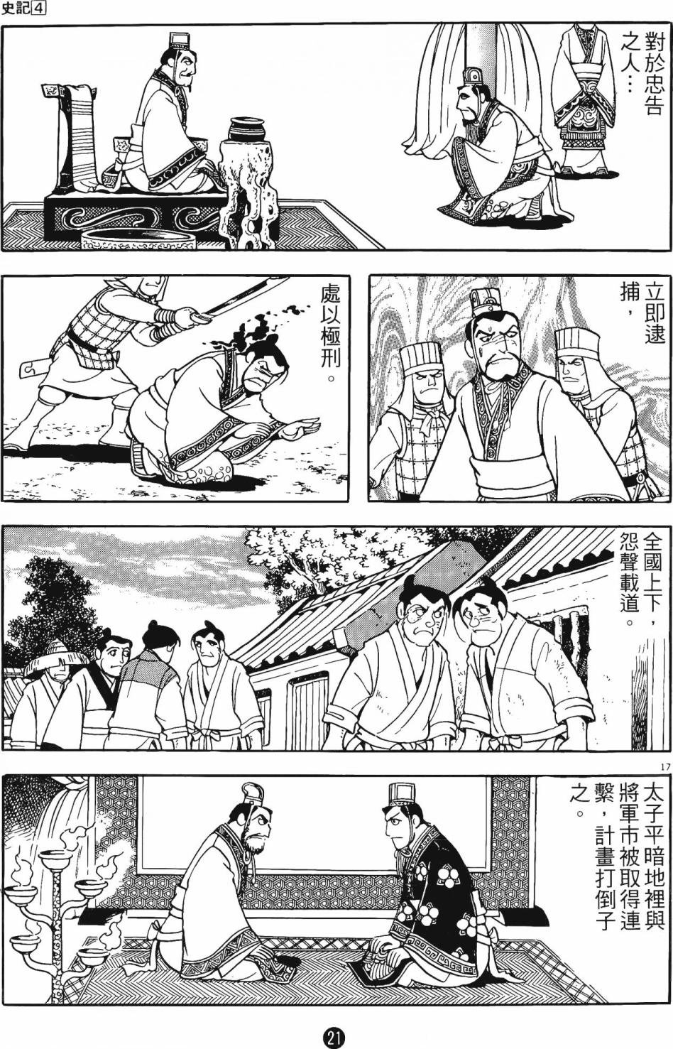 第4卷