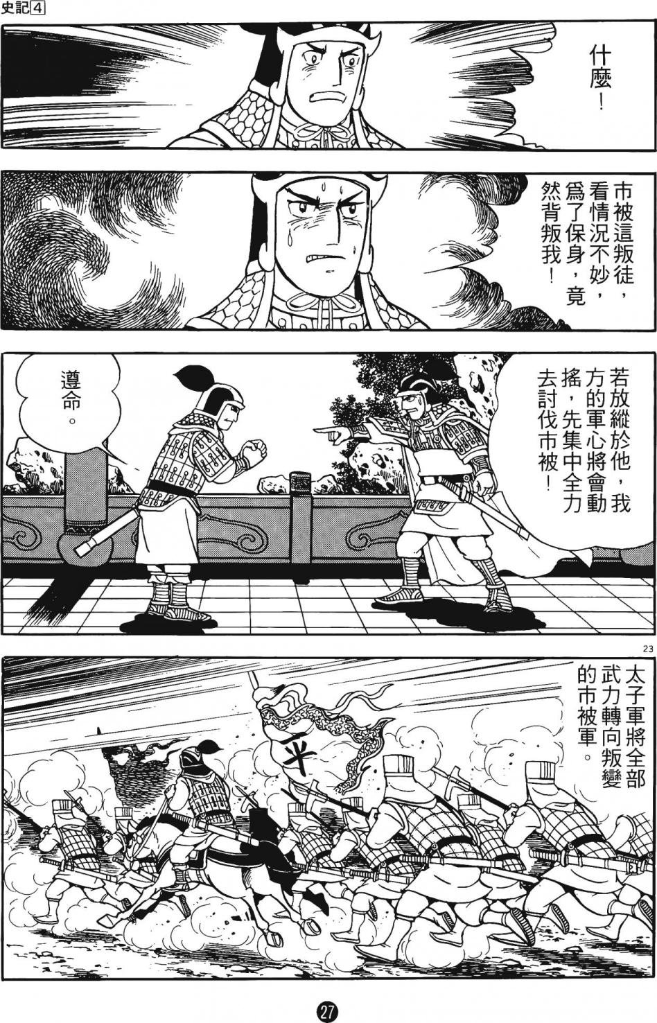 第4卷