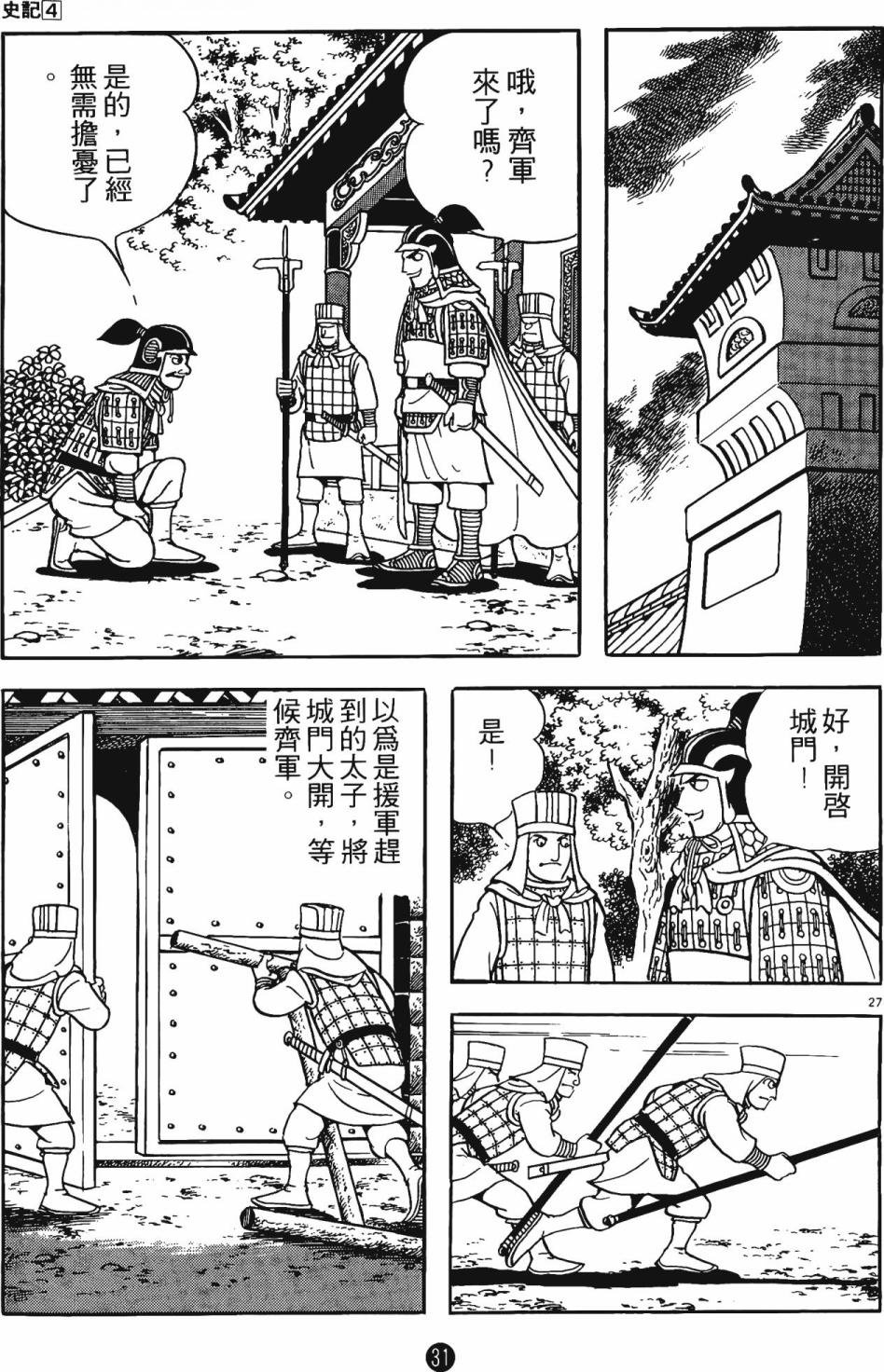 第4卷