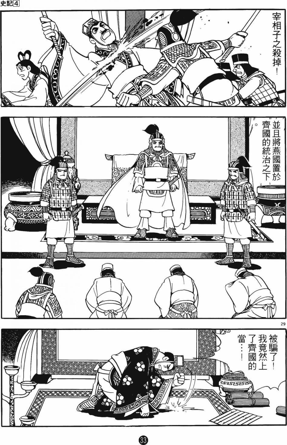 第4卷