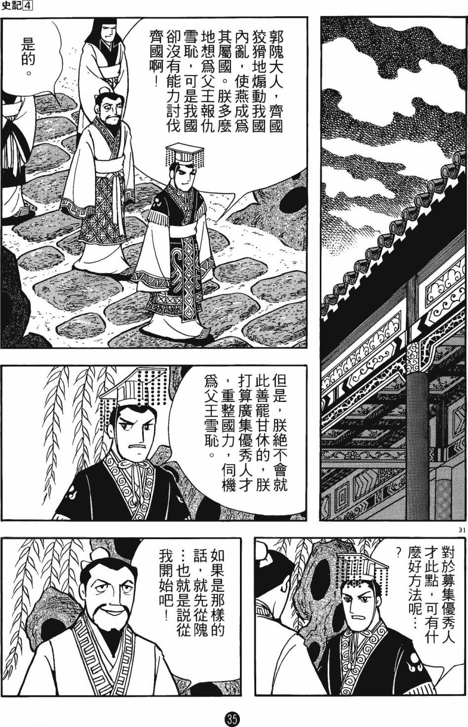 第4卷