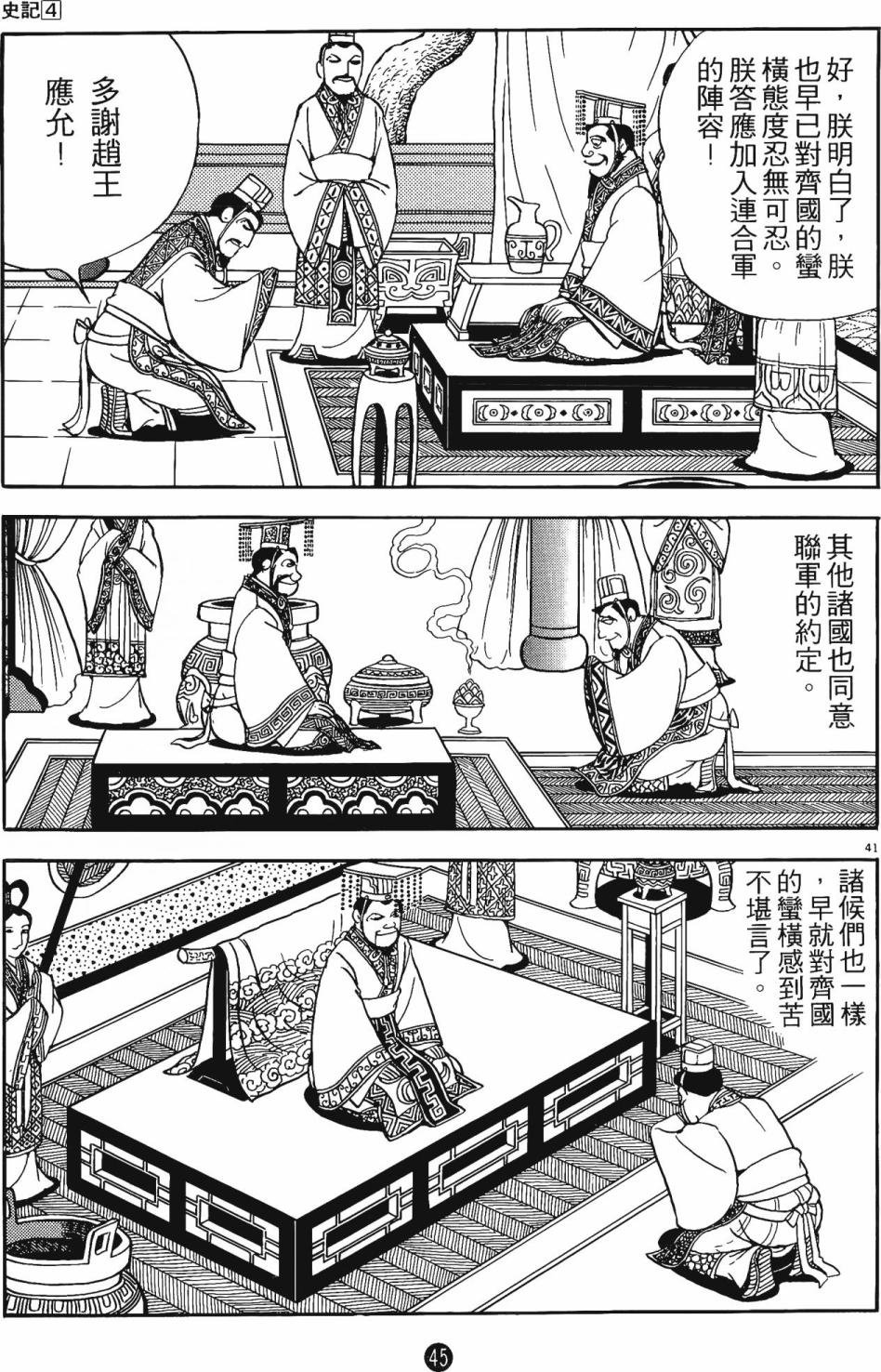 第4卷