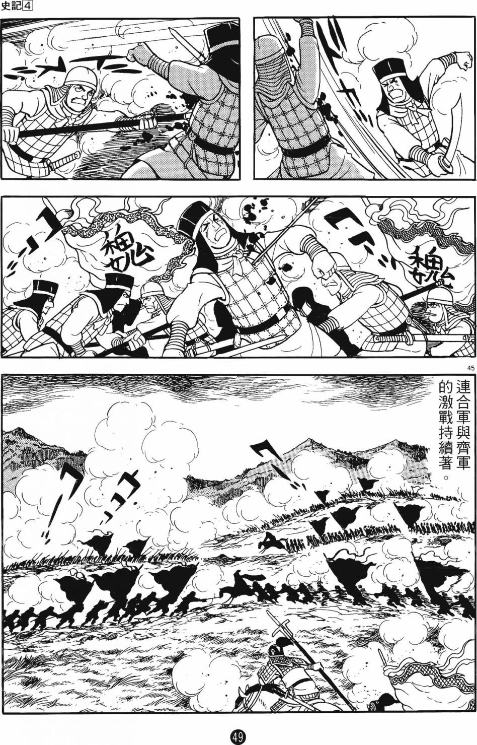 第4卷