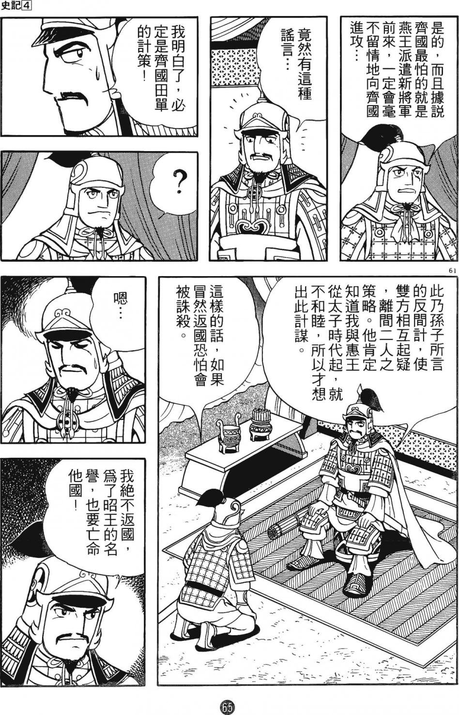 第4卷