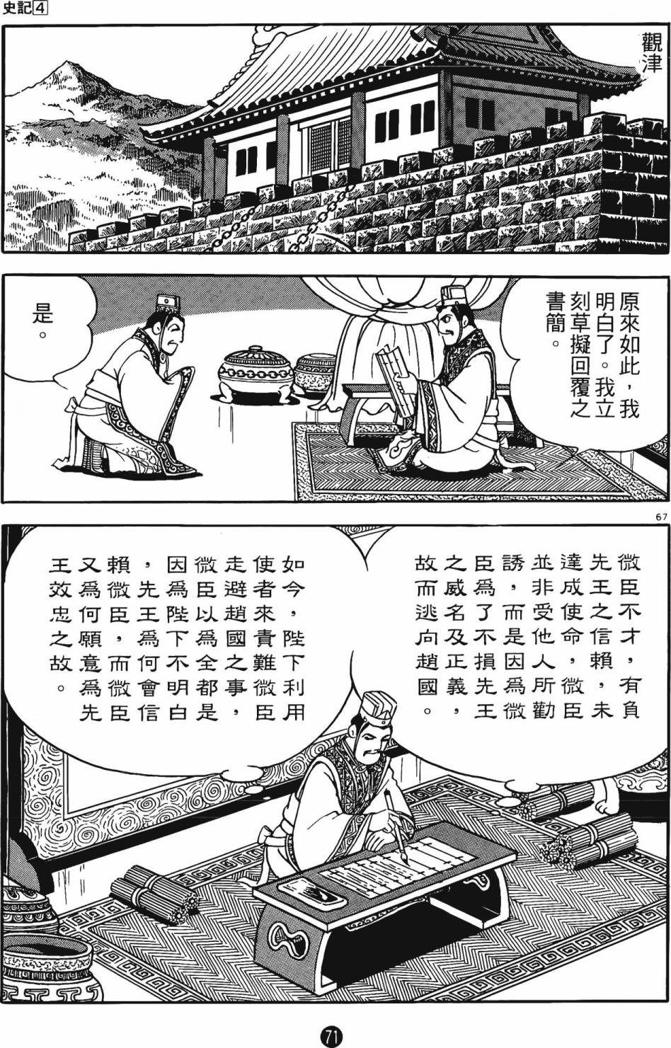 第4卷
