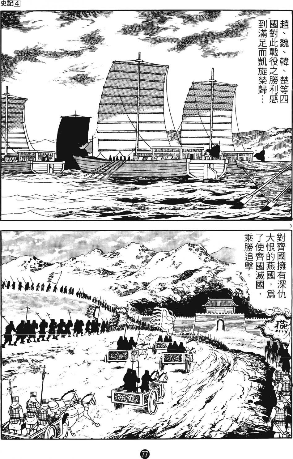 第4卷