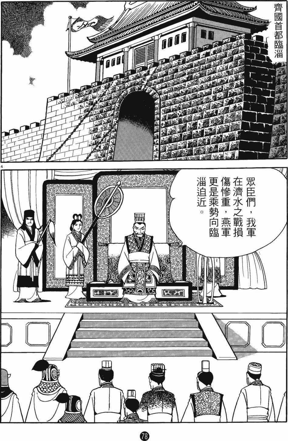 第4卷