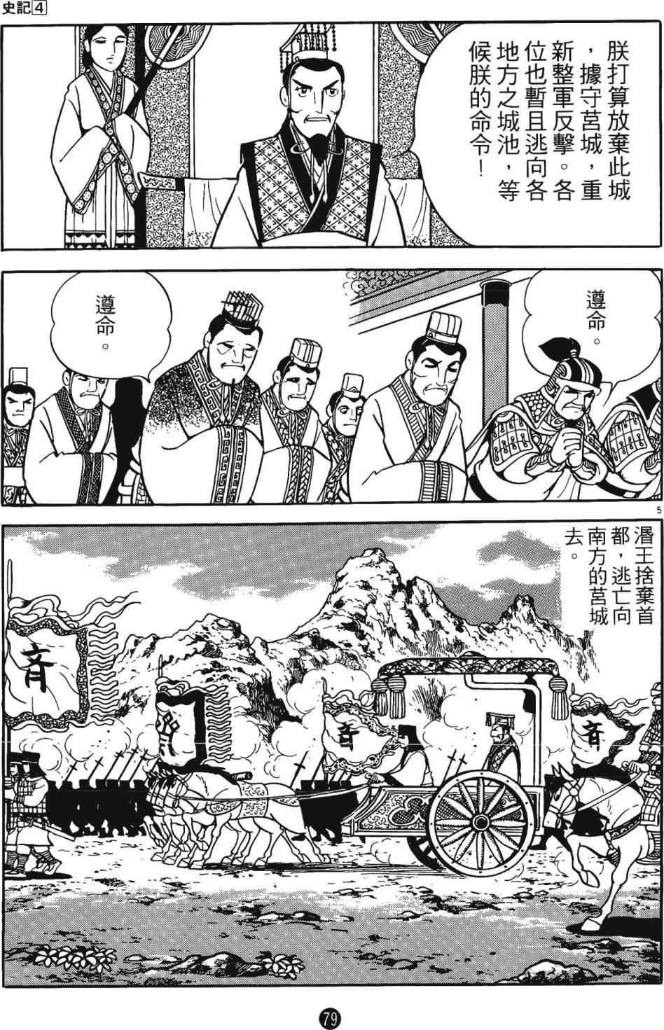 第4卷