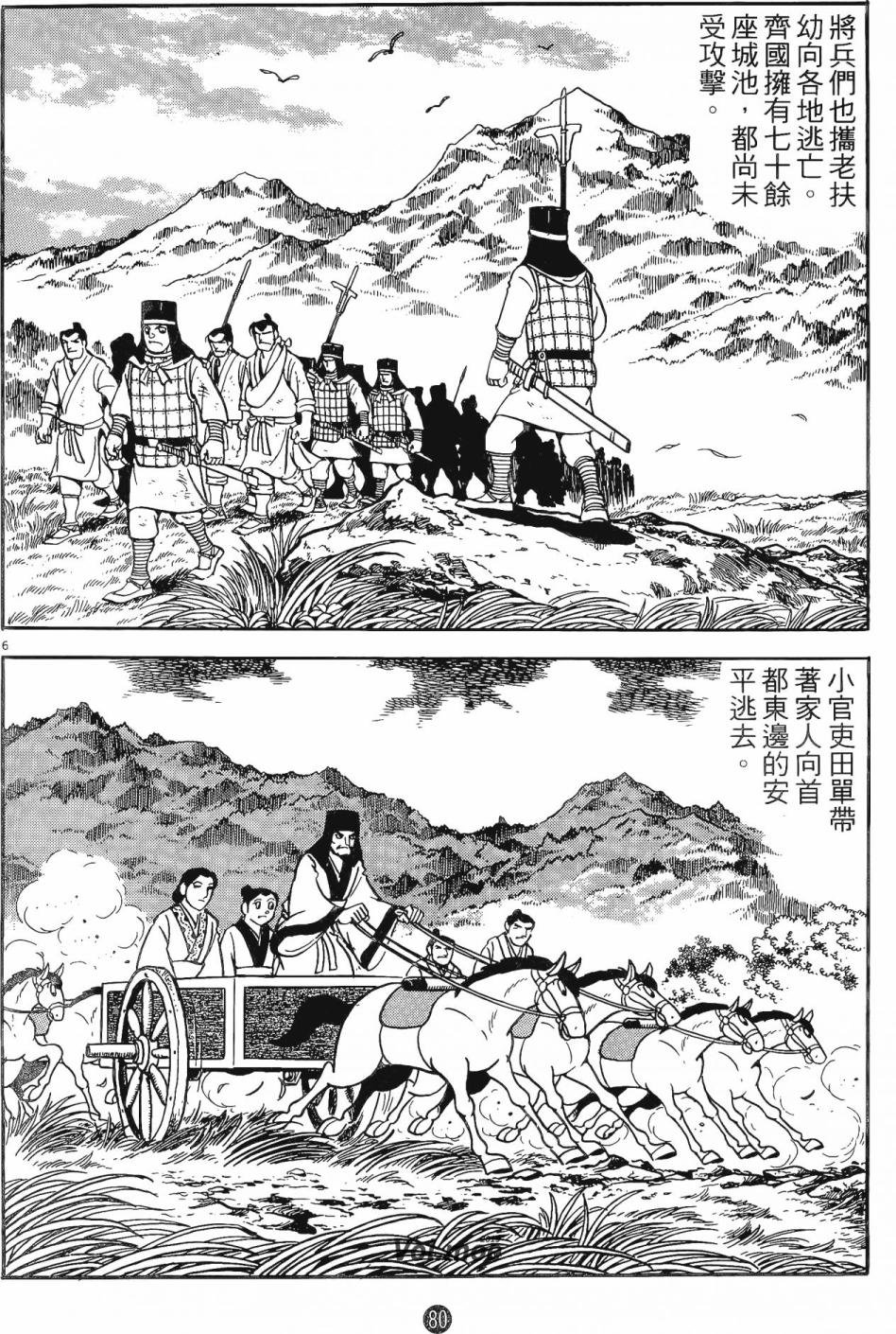 第4卷