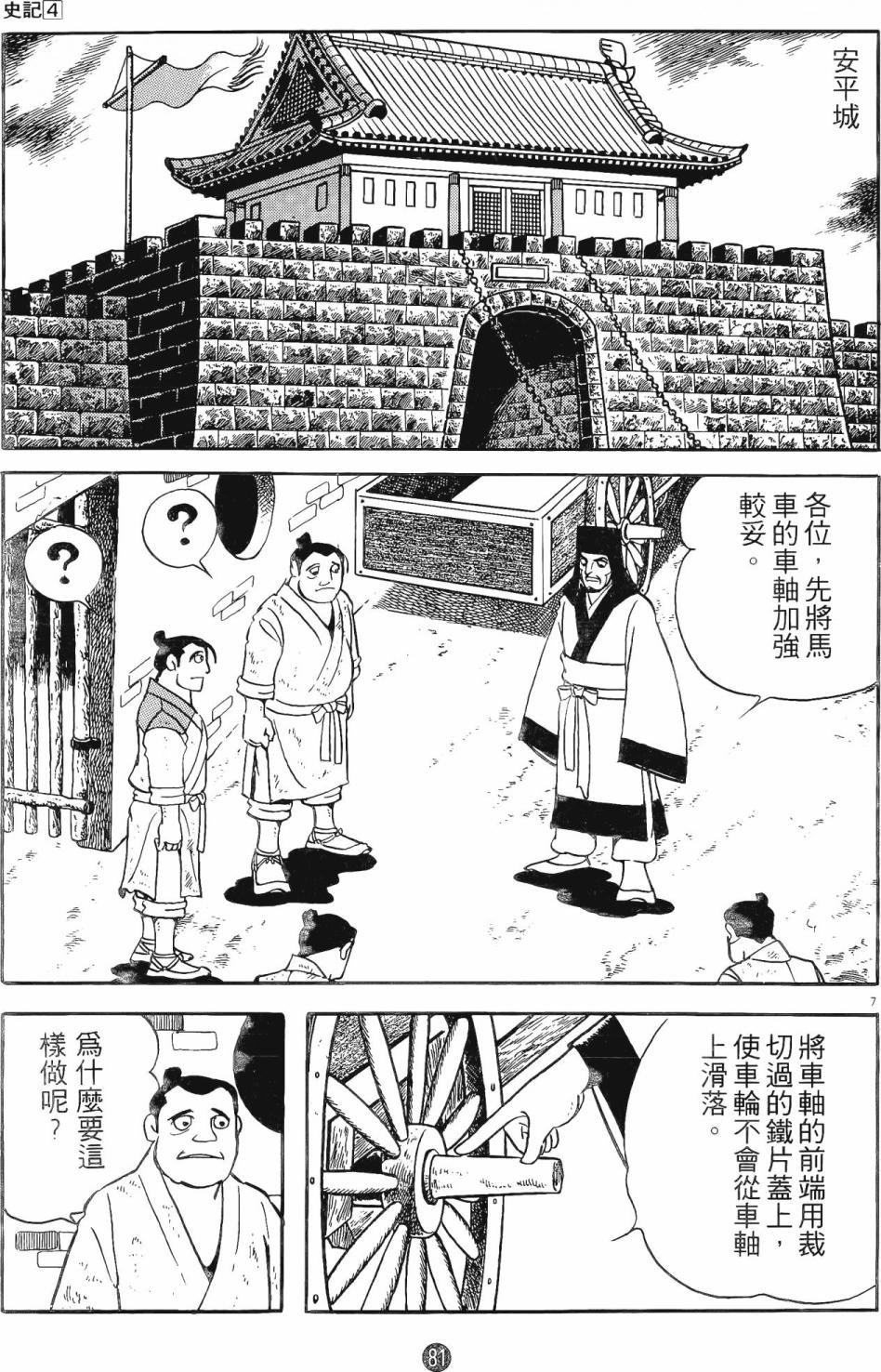 第4卷