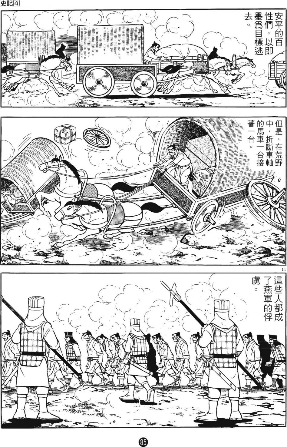 第4卷