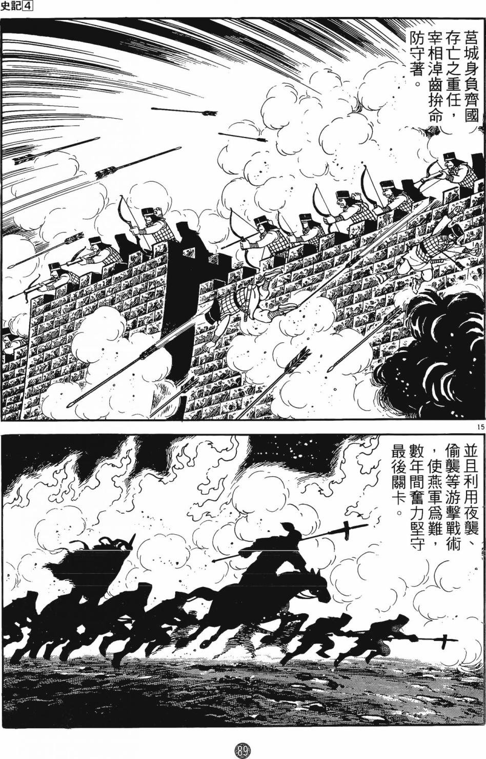 第4卷